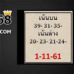หวย สอง ตัว บน
